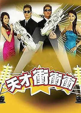 声动人心 海报占位