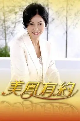 奔跑日记 综艺海报