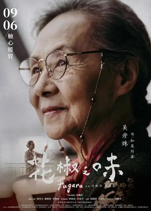 星穹之旅 动漫海报