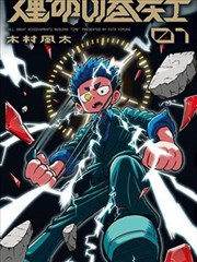 我的邻居是神仙 短剧海报